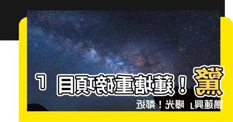 蓮塘 鵬蓮興
